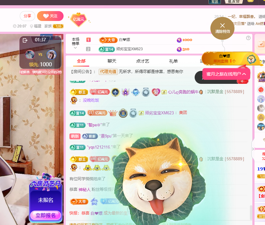 聆听~爱唱歌主播图片
