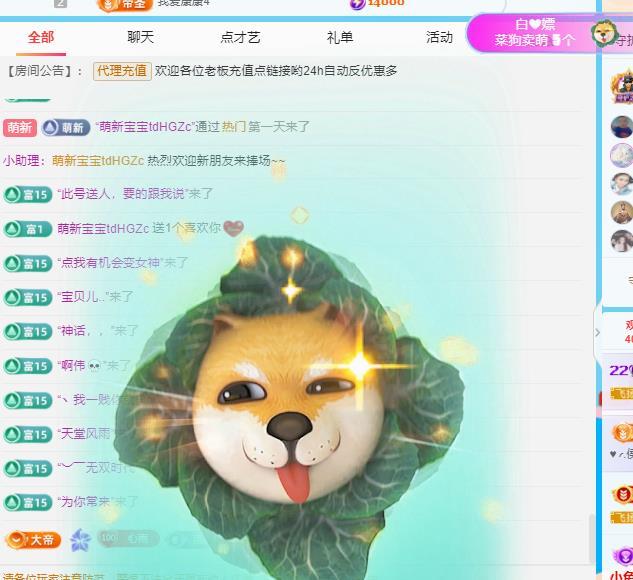 代理心雨九月好运连连主播图片