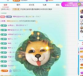 代理心雨九月好运连连主播照片