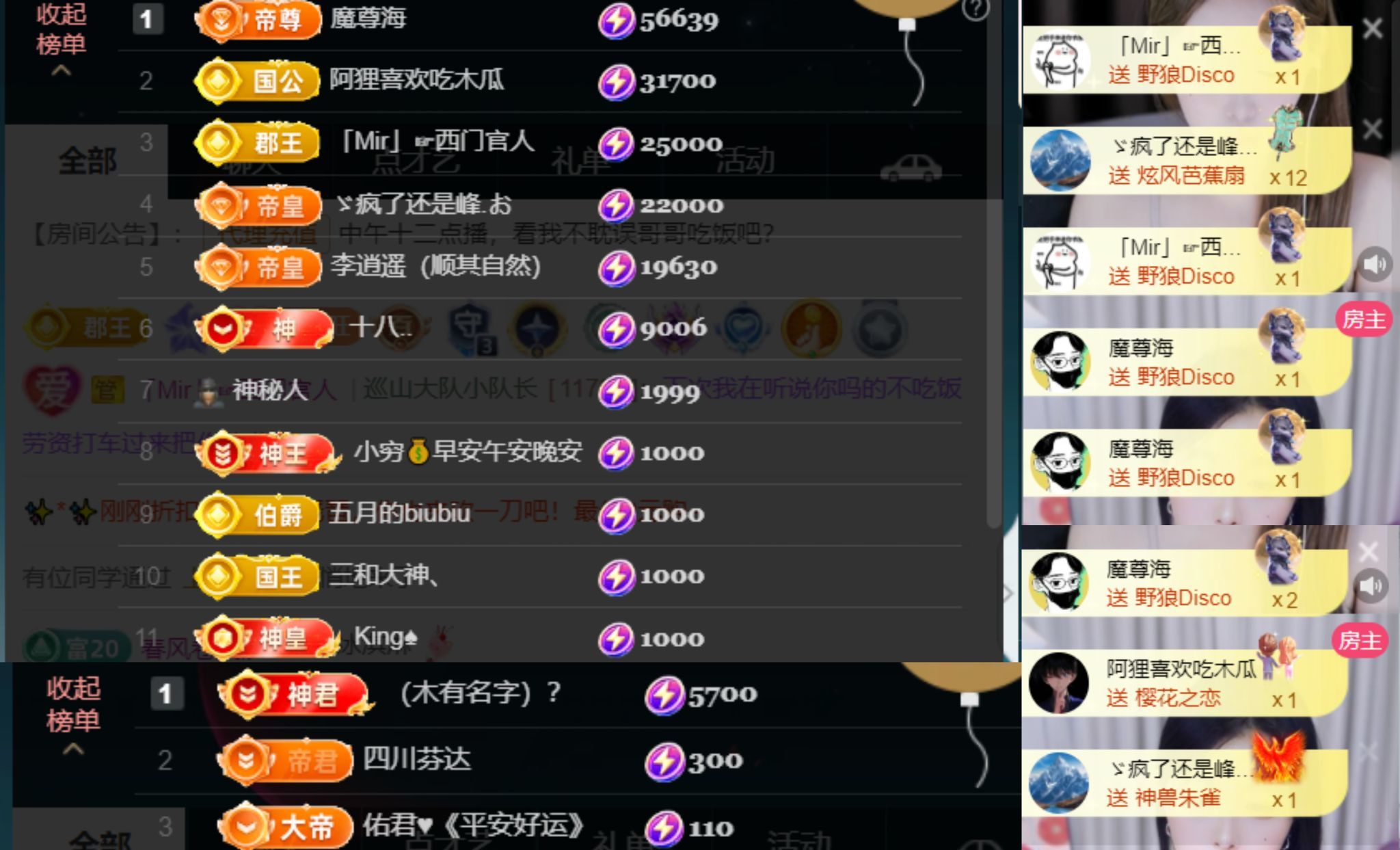 安二狗🐶主播图片