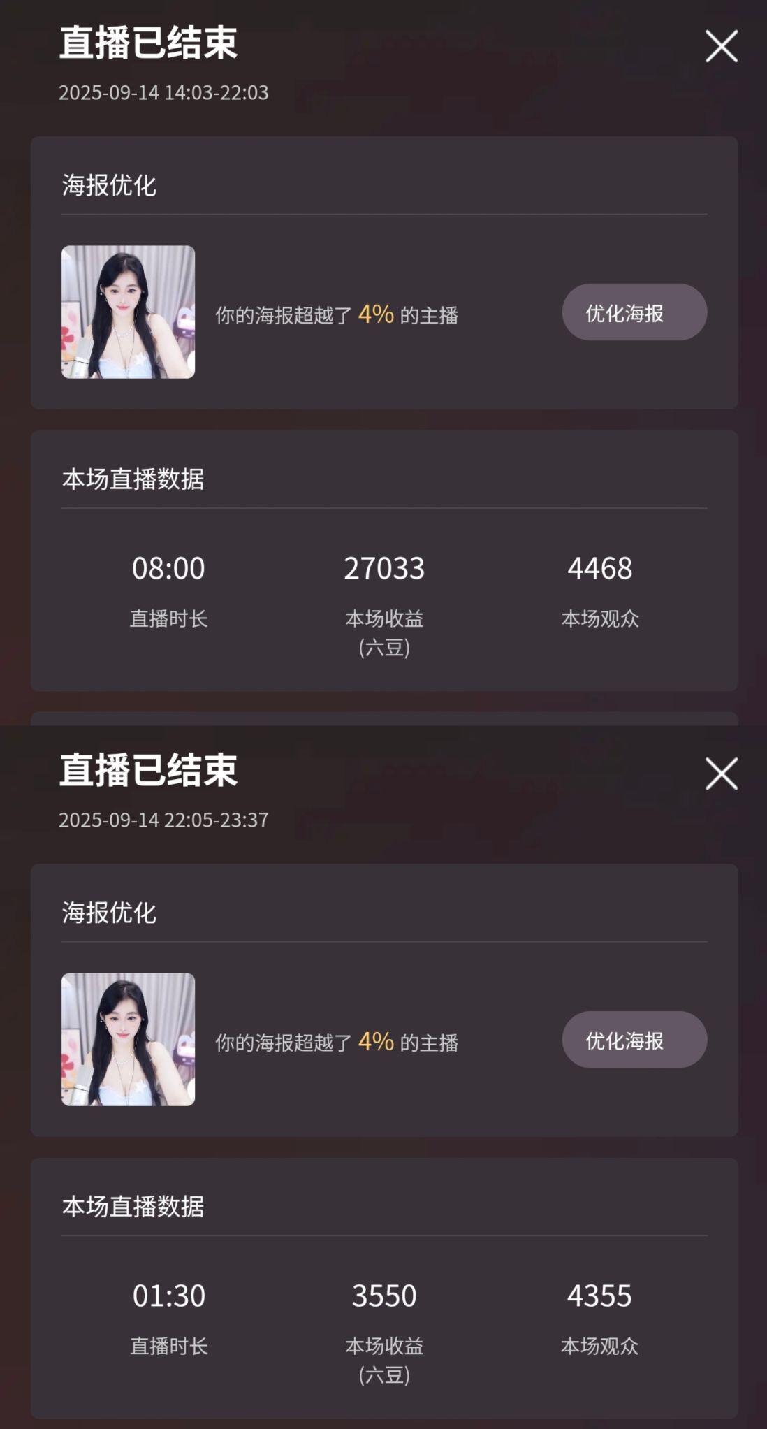 安二狗🐶主播图片