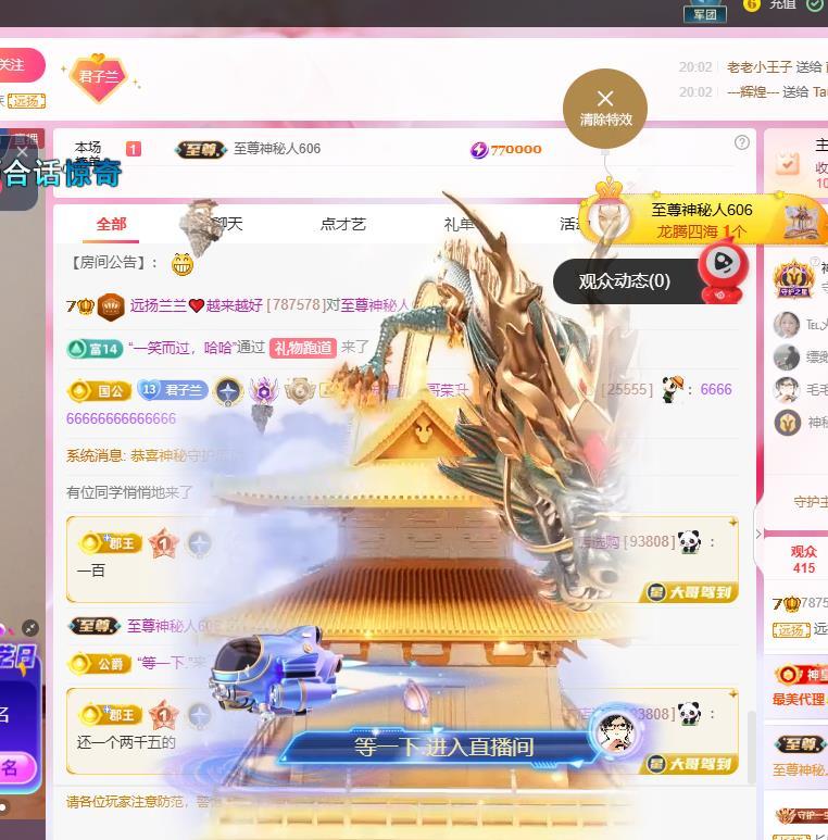 远扬兰兰❤️越来越好的主播照片
