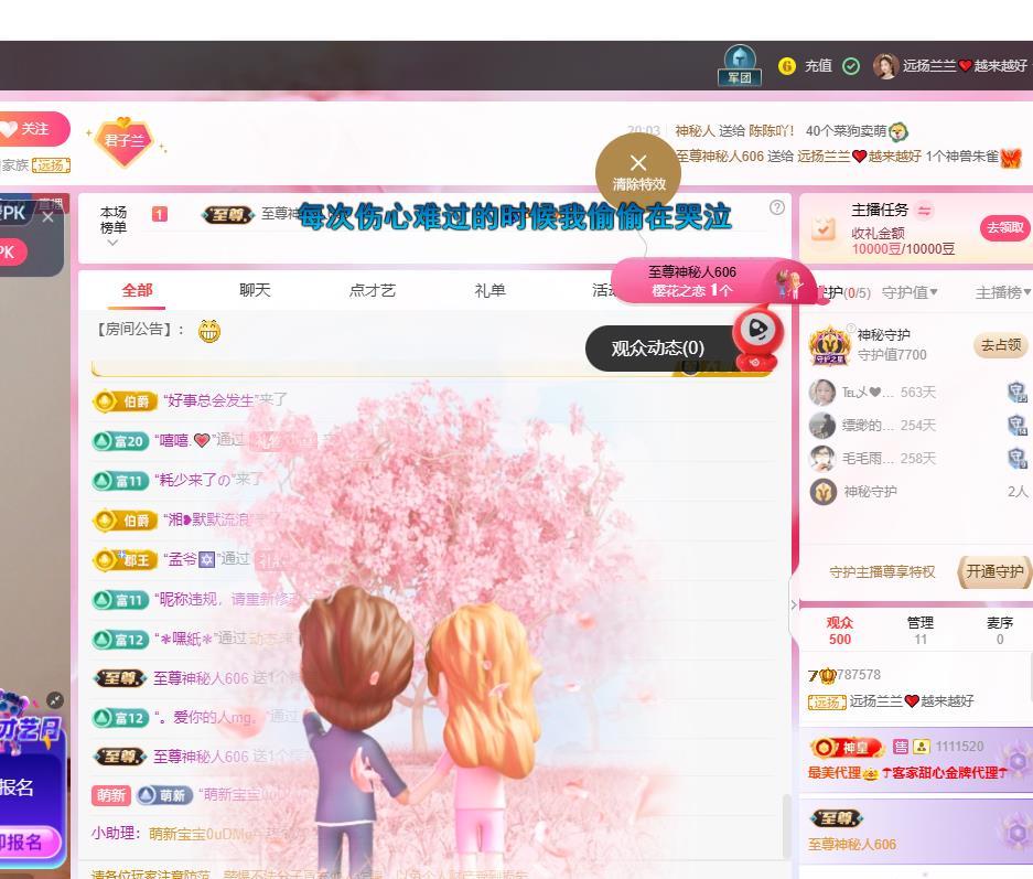 远扬兰兰❤️越来越好的主播照片