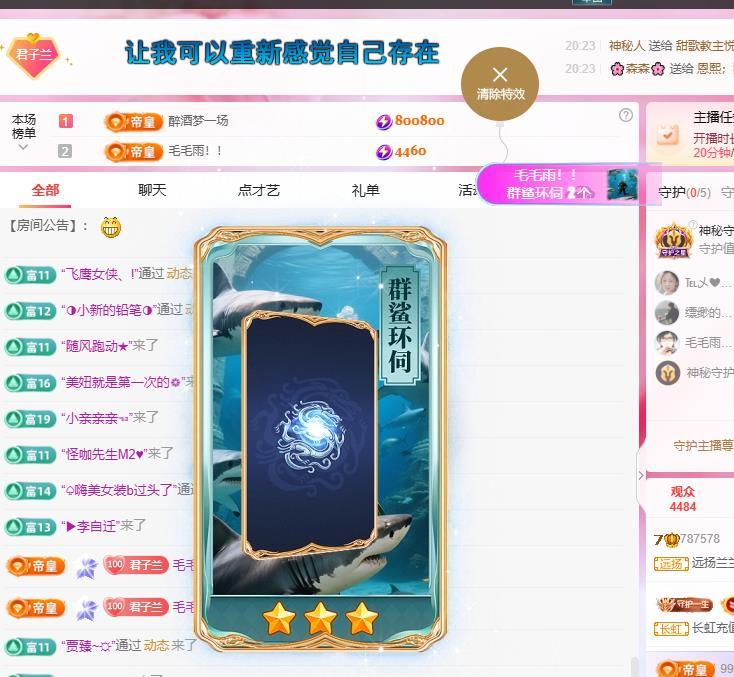 远扬兰兰❤️越来越好的主播照片