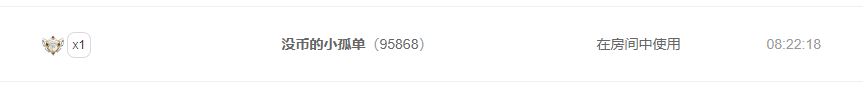 A亮宝恭贺我鹏公爵啦的主播照片