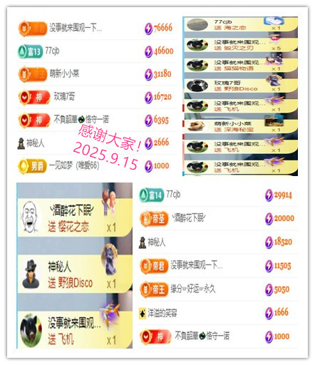阿澤恭賀路過哥帝君主播圖片