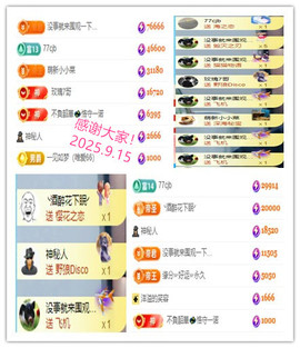 阿泽恭贺路过哥帝君主播照片