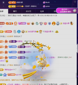 阿忧👑22号生日主播照片
