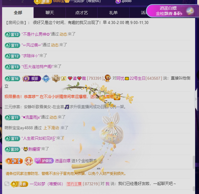阿忧👑主播图片