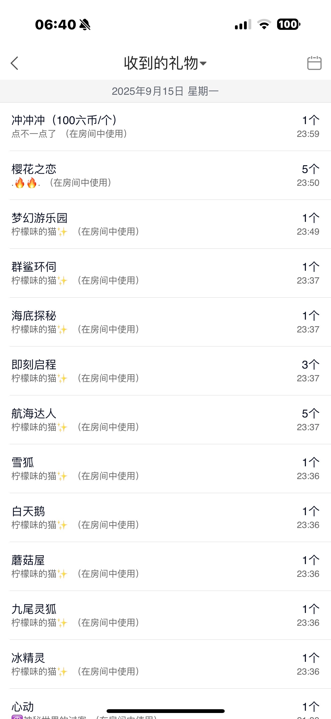 天昊2514主播图片