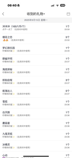 天昊2514主播照片