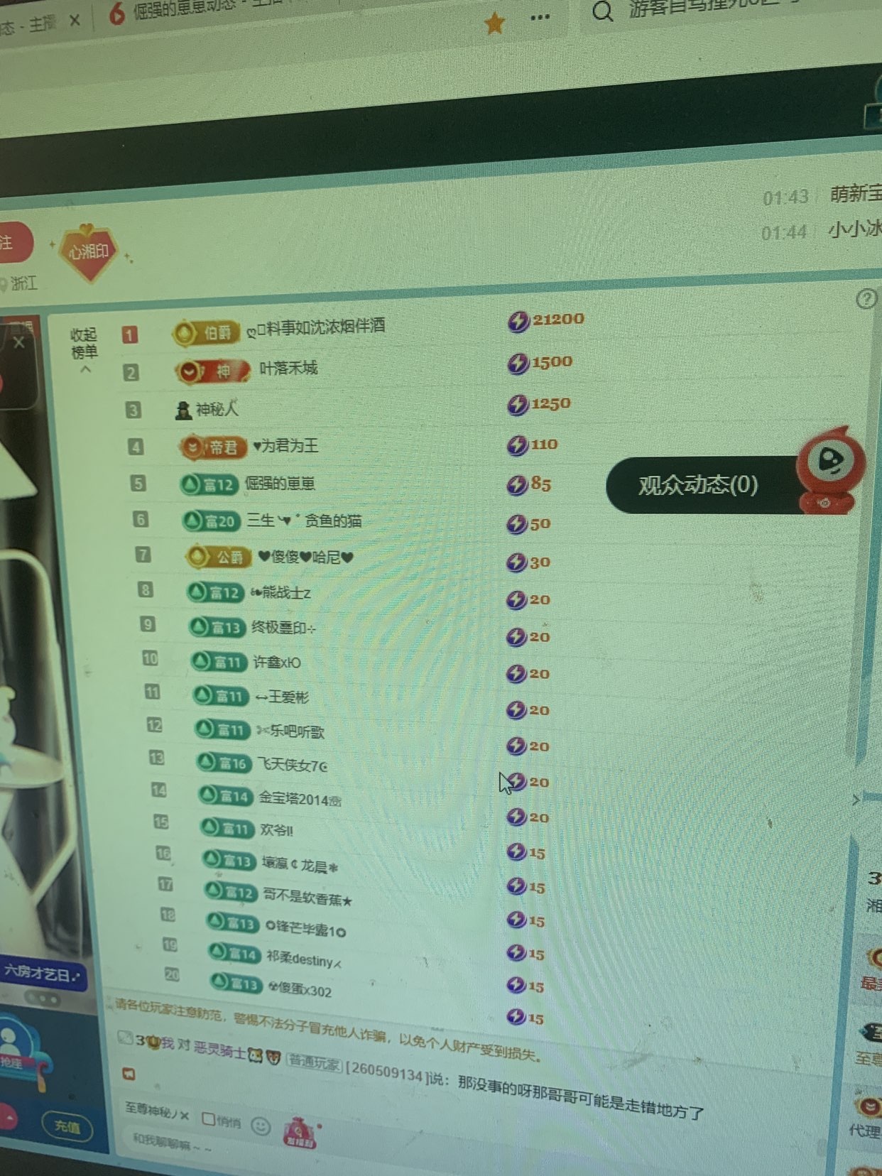 湘湘🍬休的主播照片