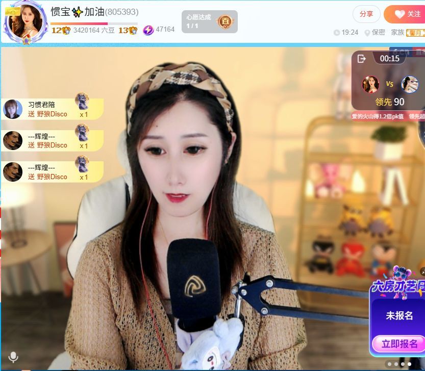 慣寶?加油主播圖片