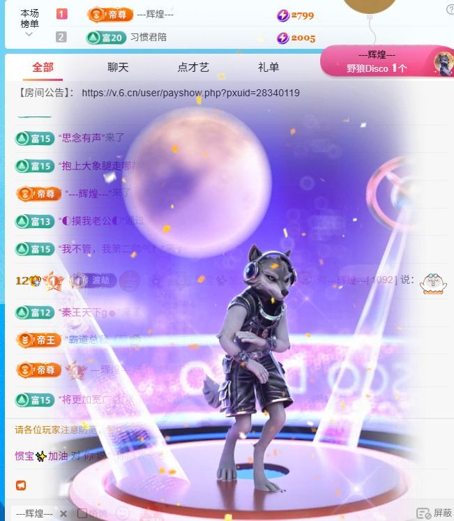 慣寶?加油主播圖片