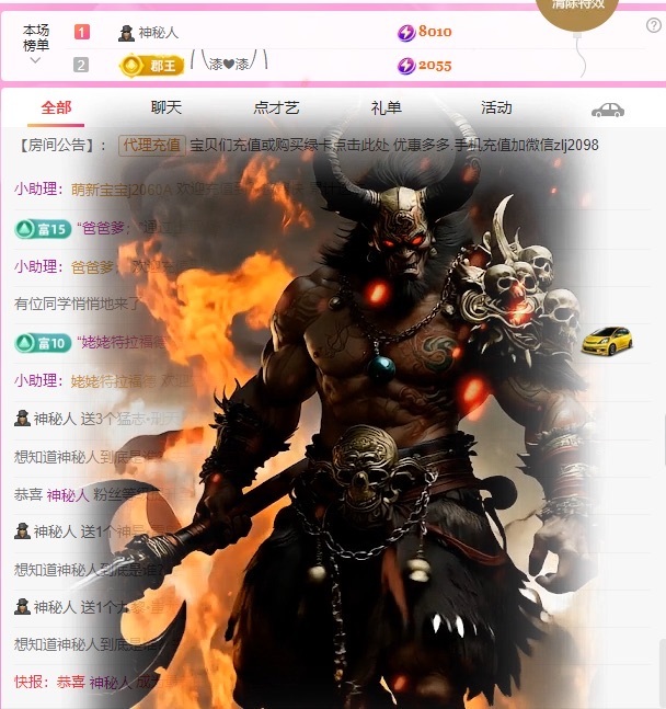 金牌代理❤玲儿❤主播图片