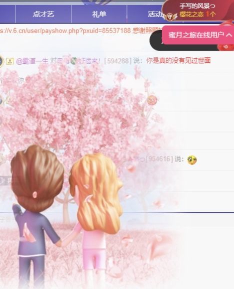 冉冉??好運來！主播圖片