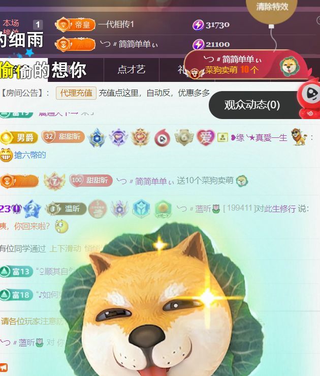╰つ〃薀昕??主播圖片