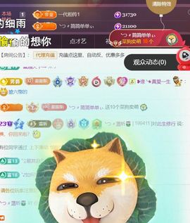 ╰つ〃薀昕🌷主播照片