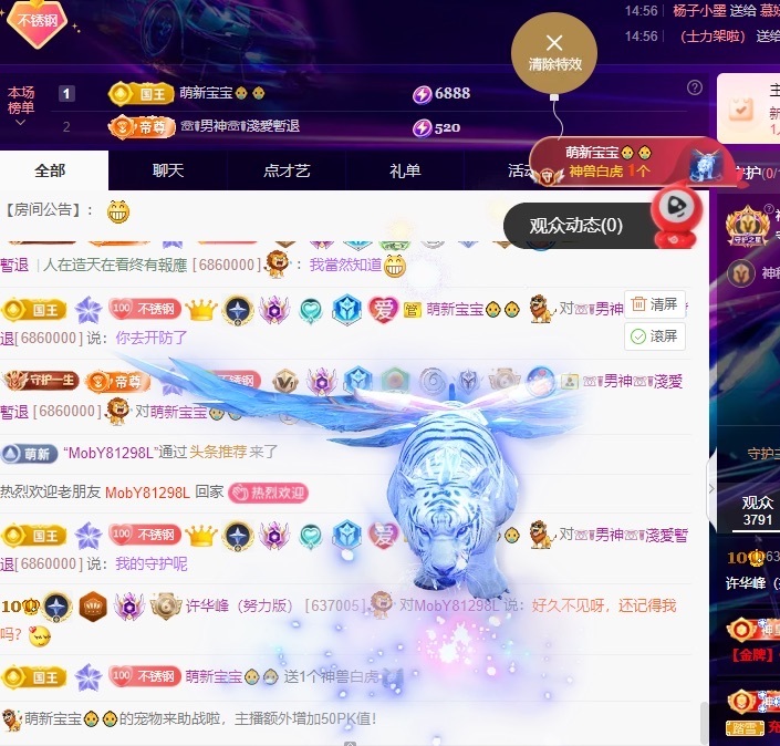 许华峰（家父住院休）主播图片