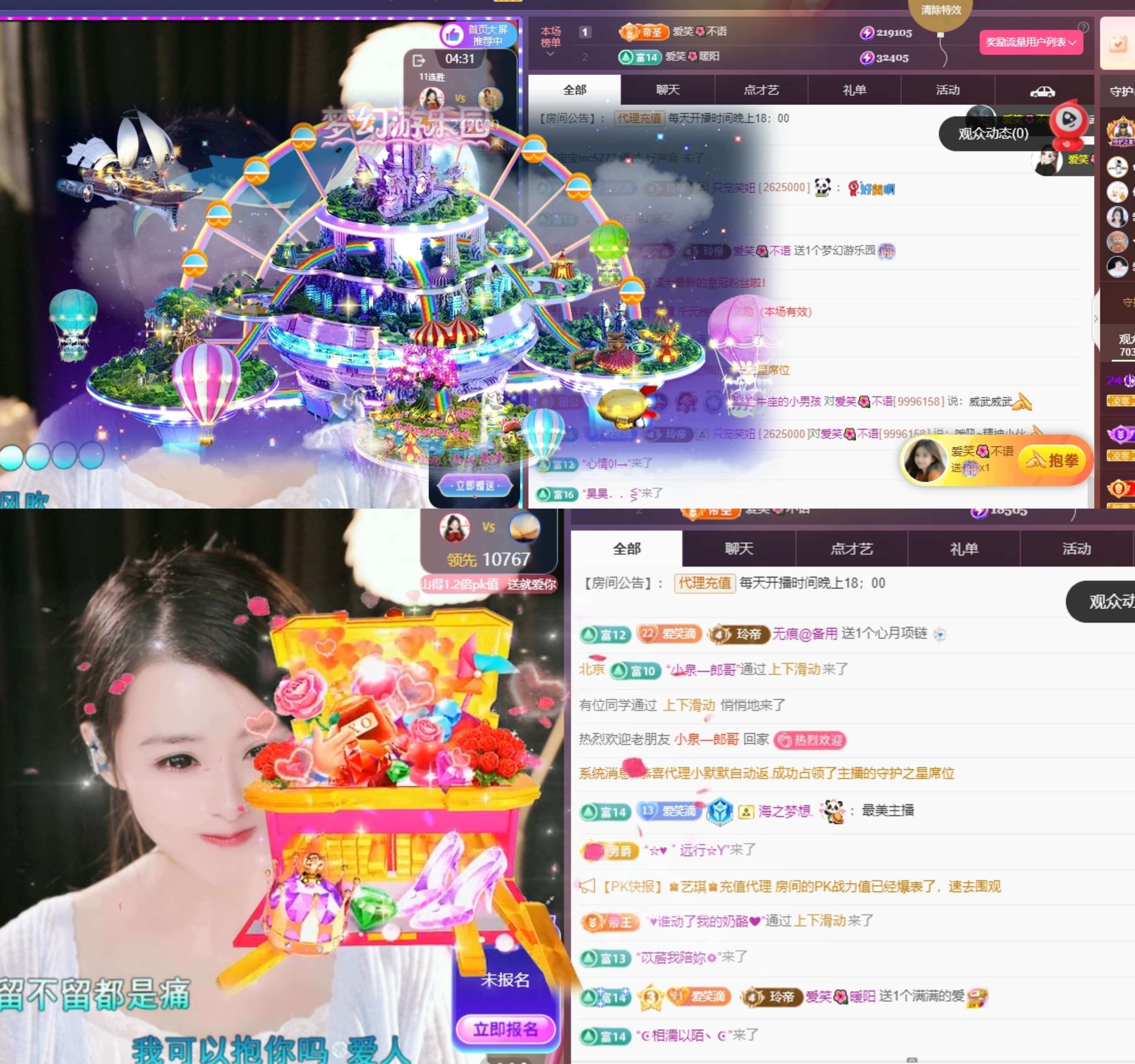 爱笑🌺用心唱歌主播图片
