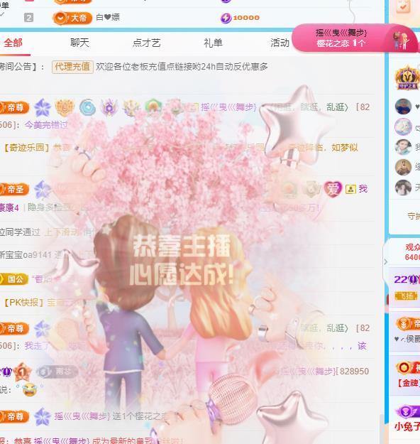 代理心雨九月好运连连主播图片