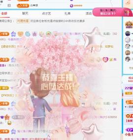 代理心雨九月好运连连主播照片