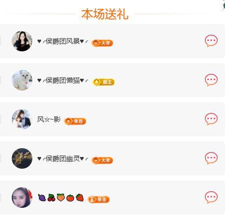 岚☆若冰♂的主播照片