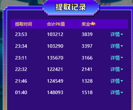 晚秋《坚持版》主播照片
