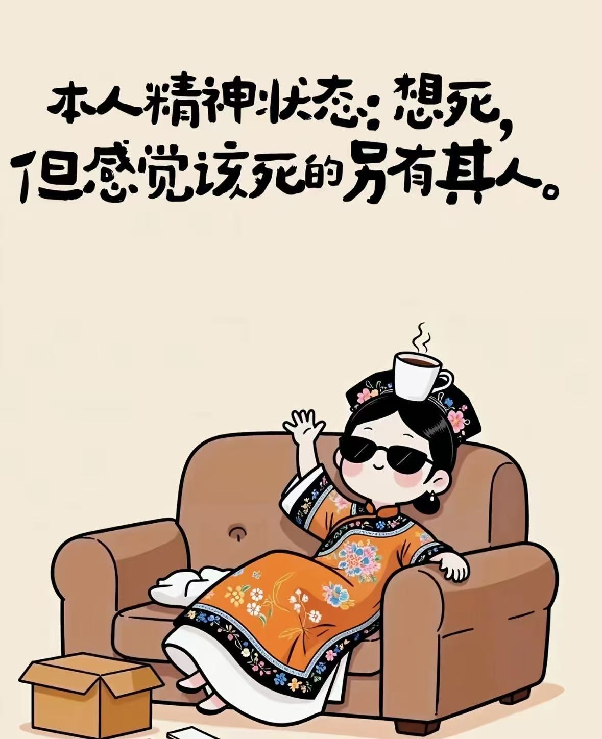 莫言，人間清醒！主播圖片