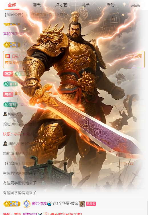 A亮宝恭贺我鹏公爵啦的主播照片