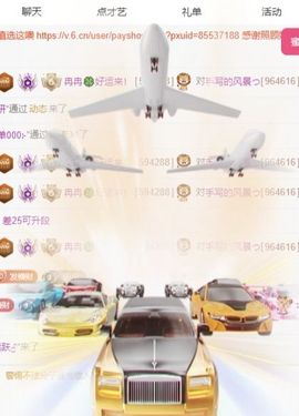 冉冉🍀好运来！主播照片