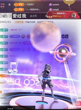 ╰つ〃薀昕🌷主播照片
