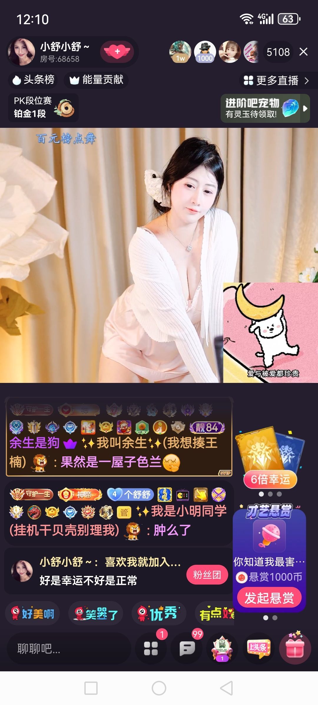 ?(好運(yùn)??帝王)?主播圖片