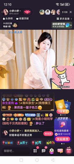 ❀(好运💖帝王)❀主播照片