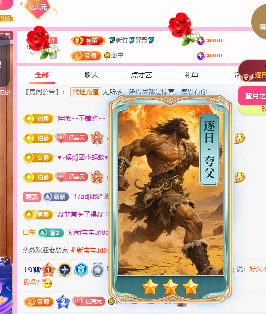 聆听~爱唱歌主播图片