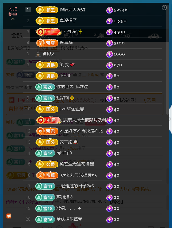 佑君♥《平安好运》主播图片