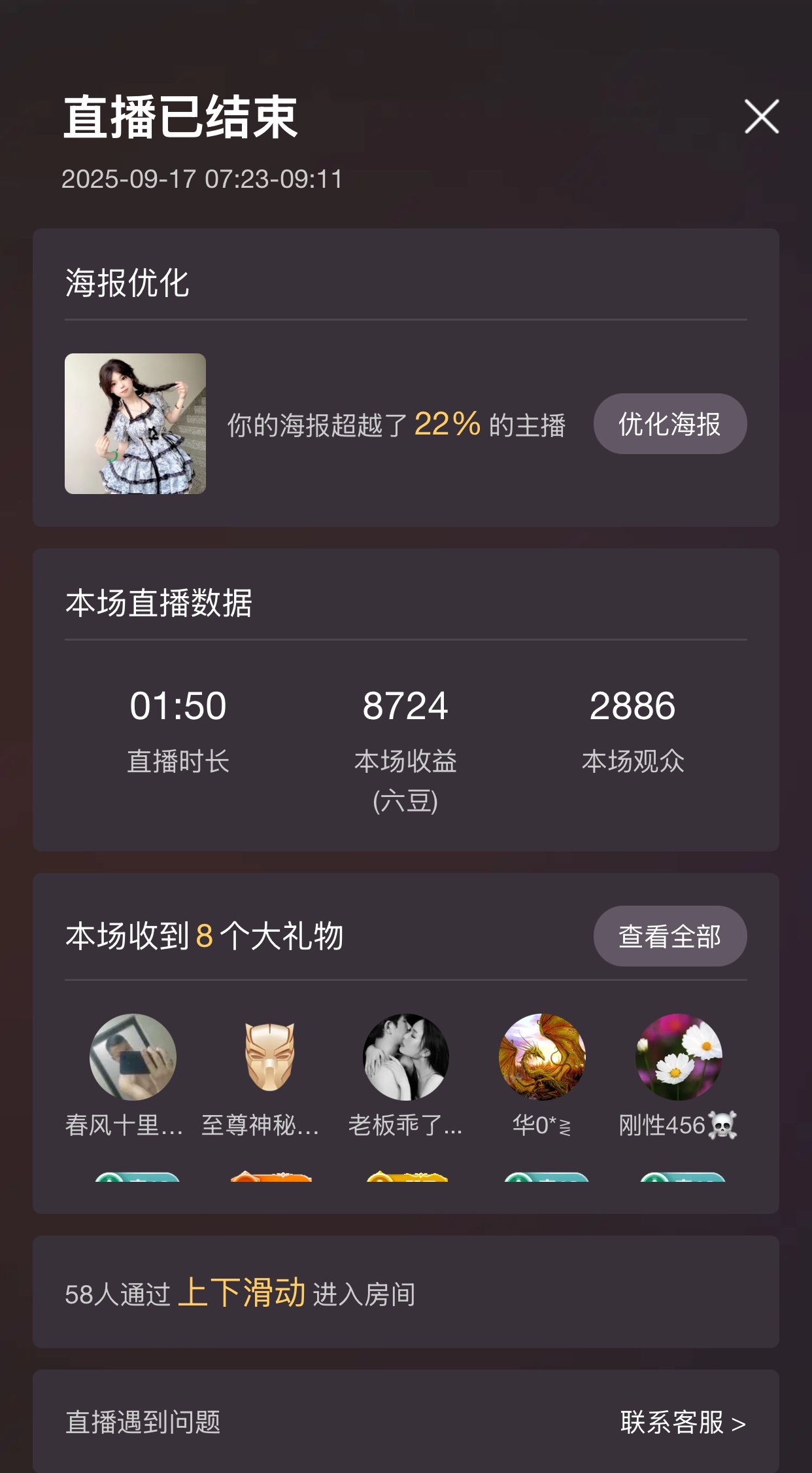湘湘🍬休的主播照片
