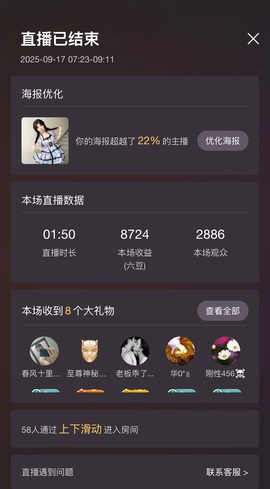 湘湘晚点播主播照片