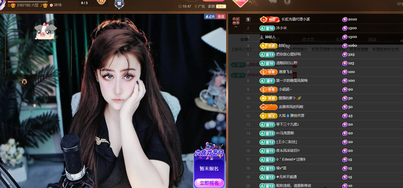 迪丽丹妮💞舍我其谁主播图片