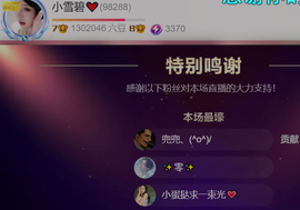 小雪碧💓主播照片