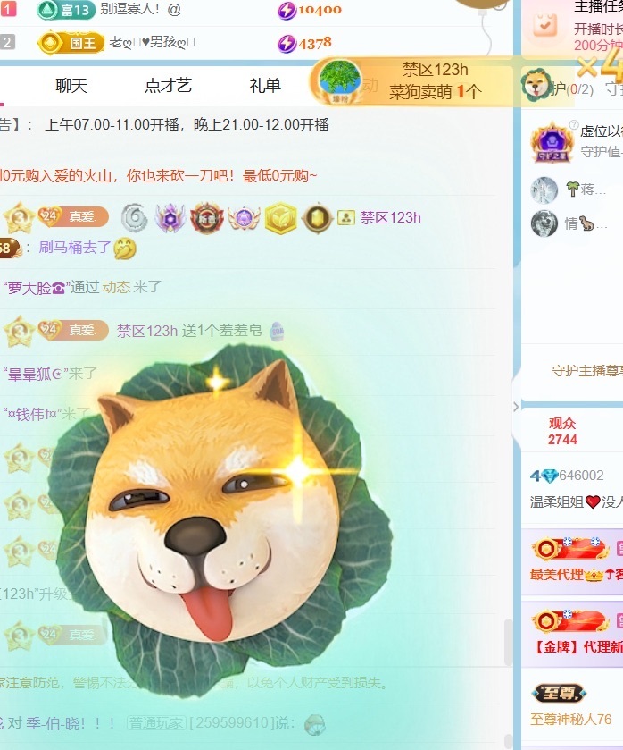 温柔❤️生日欢迎大家的主播照片