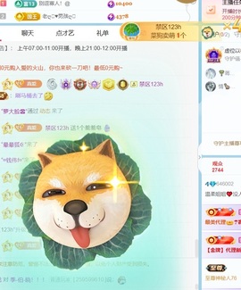 温柔❤️生日欢迎大家主播照片