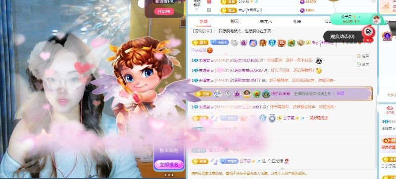 未婚妻.w主播图片