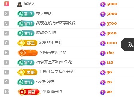 三七🐥主播图片
