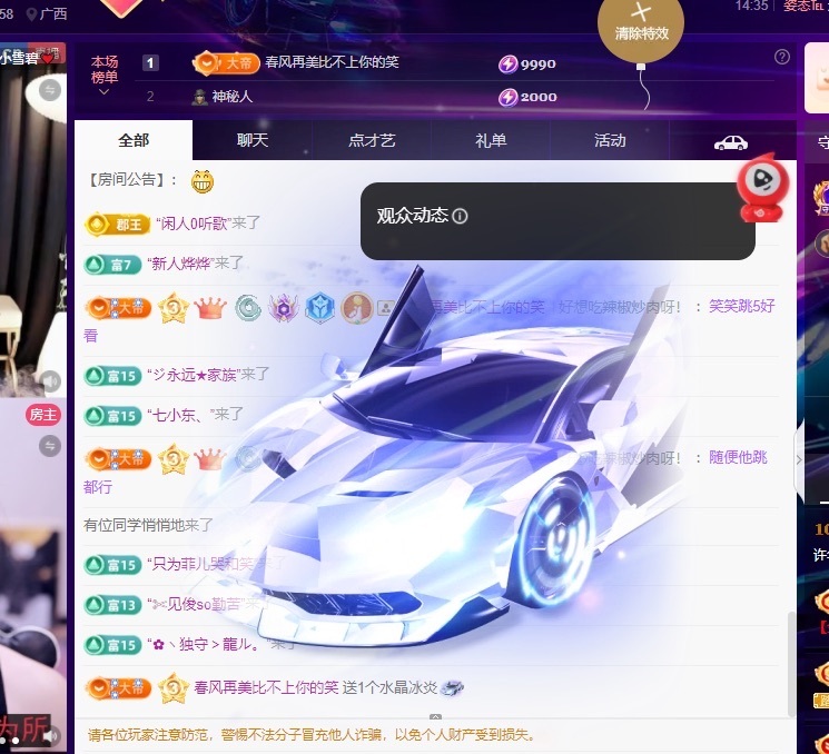 许华峰（家父住院休）主播图片