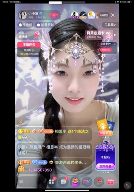 小小鱼🐬主播照片
