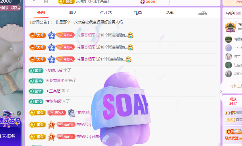 远扬、青青青青青青主播图片