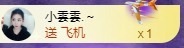 金牌代理❤玲儿❤主播照片