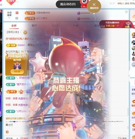 董贺我围观哥帝君啦的图片