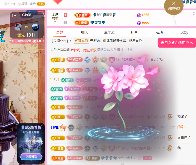 聆听~爱唱歌主播图片
